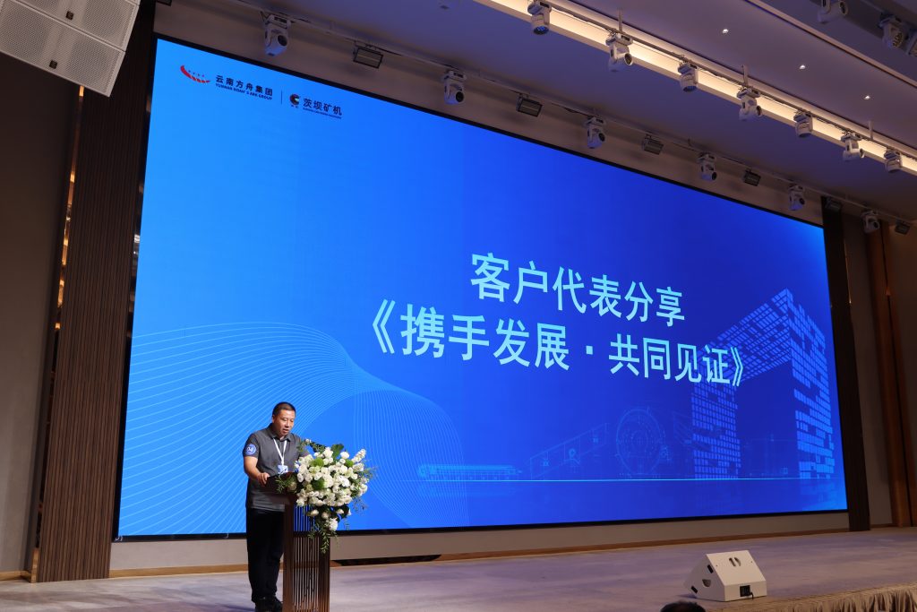 Focusing on Intelligence and the Future! Kunming Ciba Diggings Machinery Co.Ltd New Product Promotion Exchange Conference Was Successfully Held! Company news 第20张